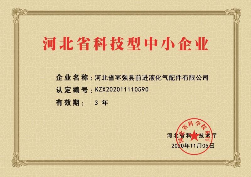 中小企业